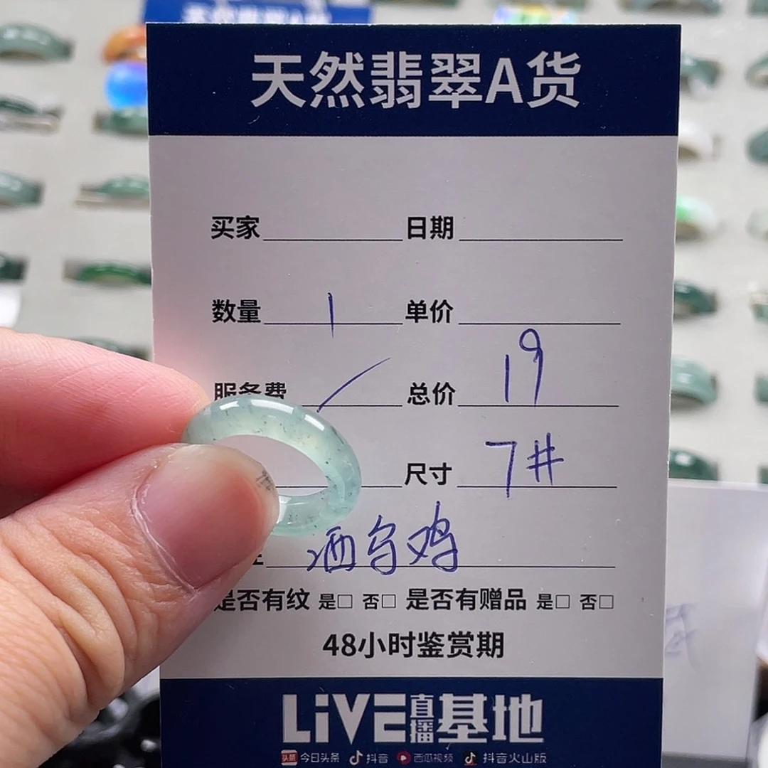 未镶嵌戒指翡翠翡翠