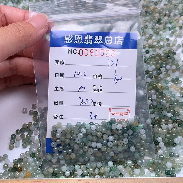 叶***子翡翠未镶嵌手链翡翠