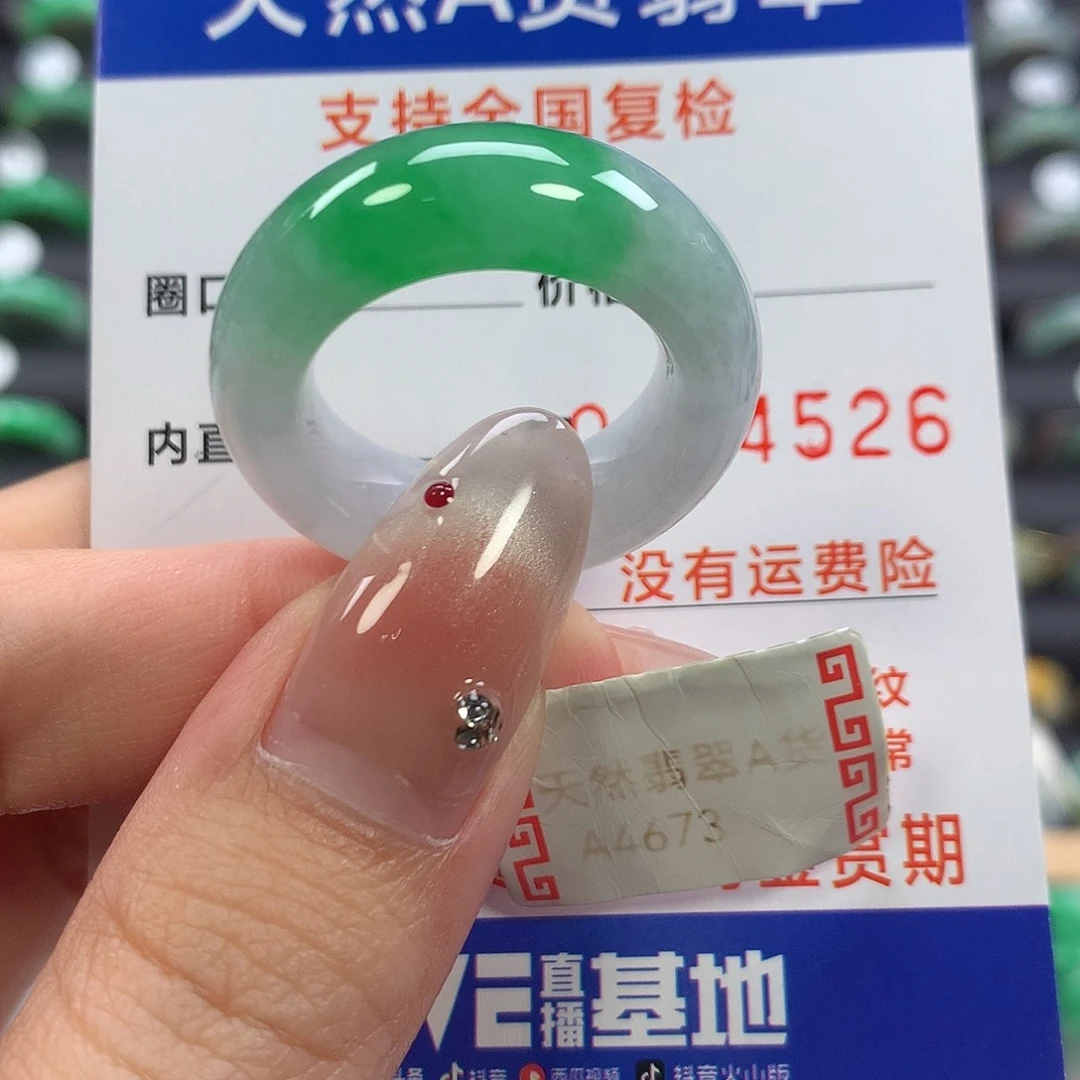 翡翠未镶嵌戒指22