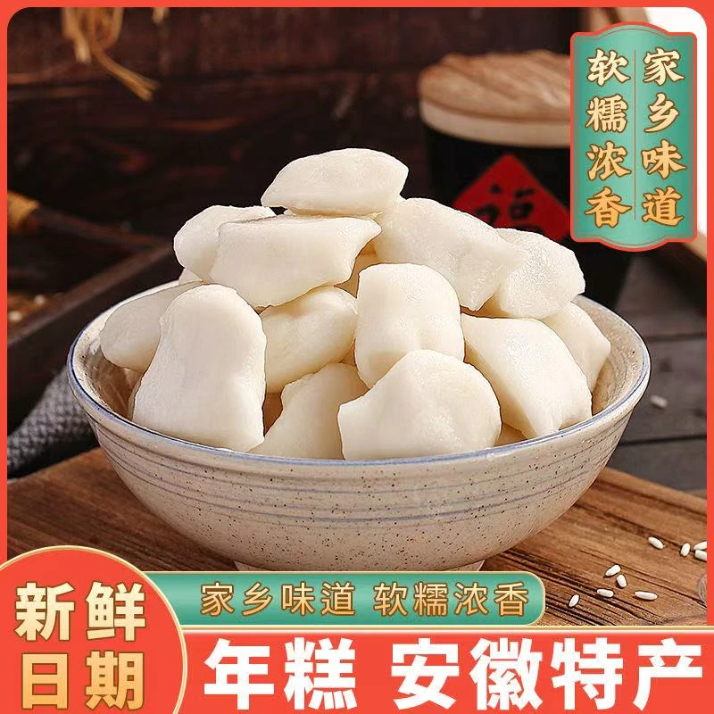 安徽无为特产年糕团子日期新鲜芜湖铜陵宣城庐江农家传统糯米粑粑