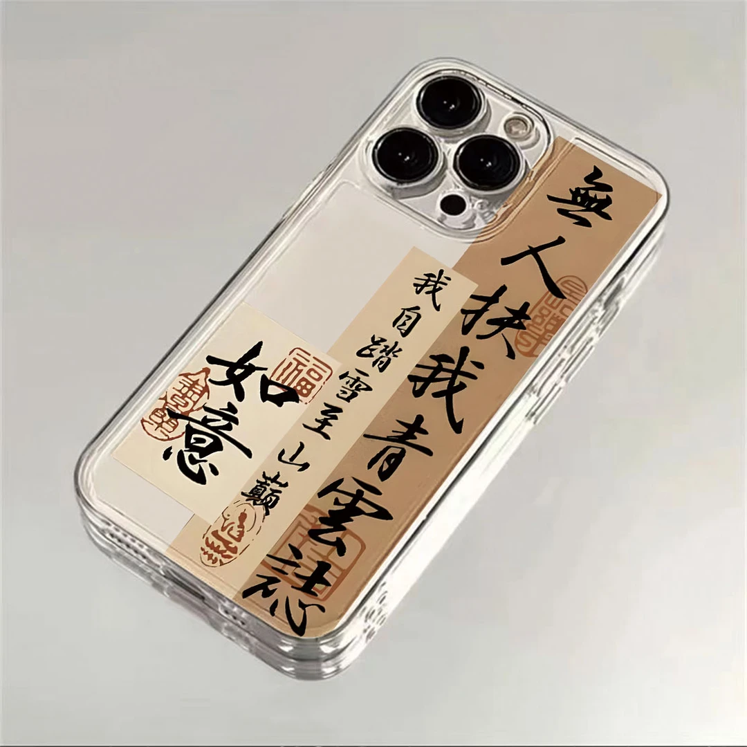无人扶我青云志适用苹果iPhone15/16promax华为手机壳13/12软壳xr