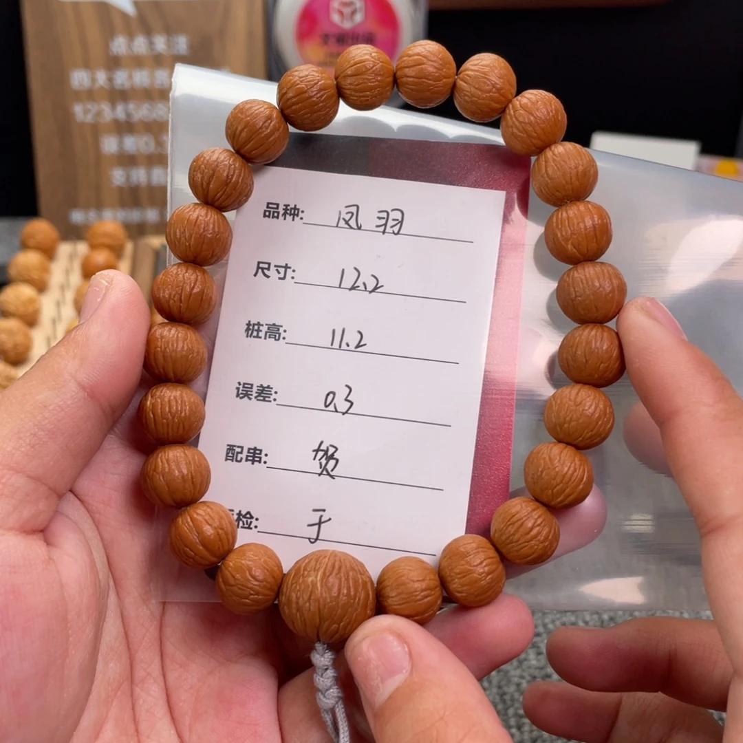 彩***南猴头核桃手串风羽