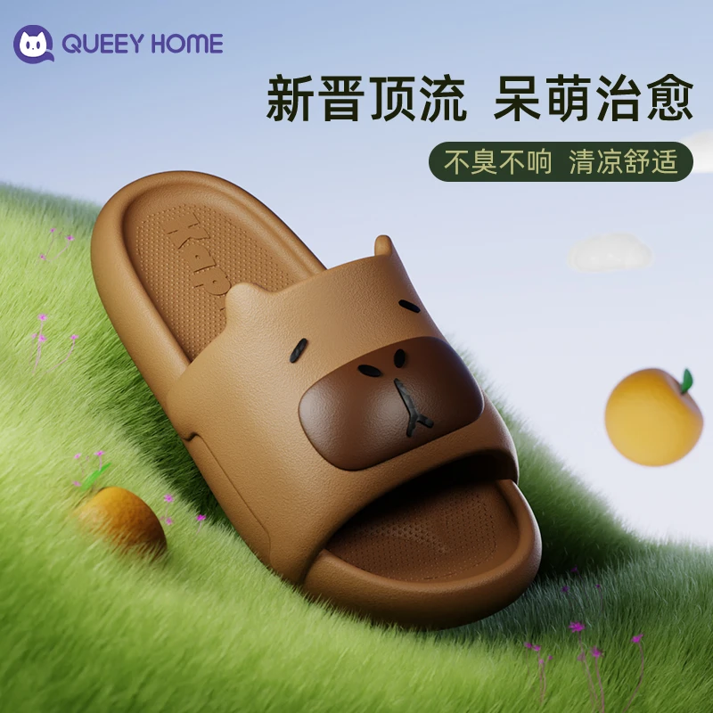 趣艺家卡皮巴拉卡通亲子凉拖鞋男士夏季居家室内浴室防滑拖鞋女L