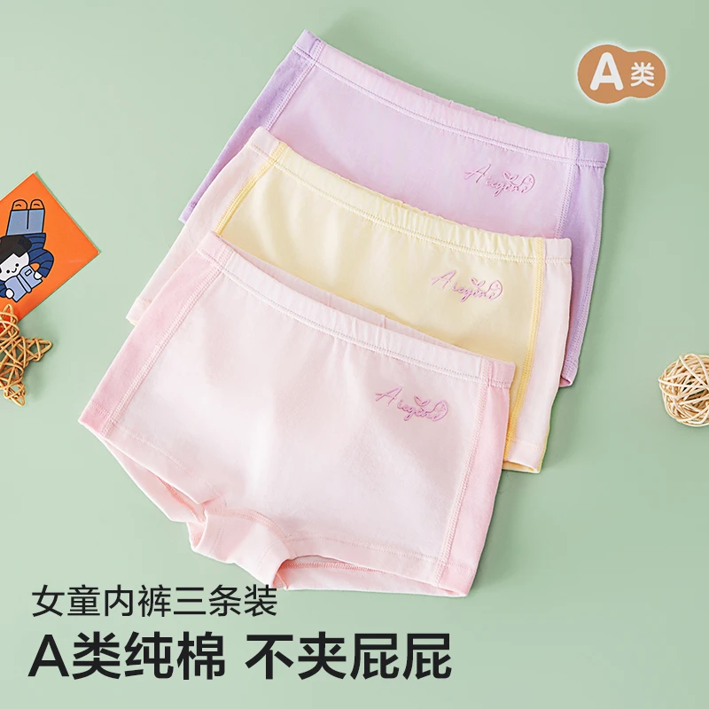 女童内裤3条装棉氨内穿打底四角裤小女孩平角裤不夹pp小公主短裤