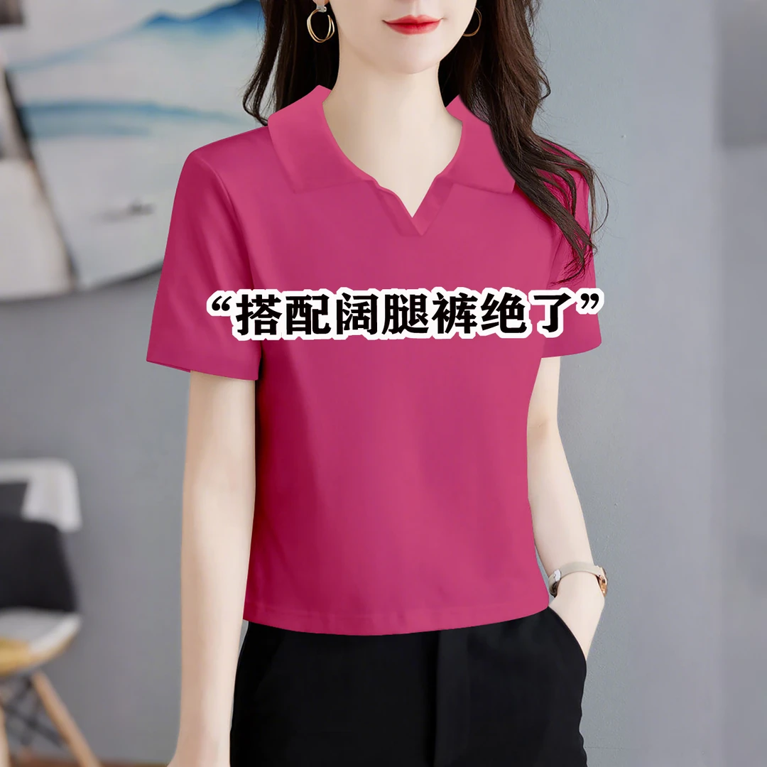 欧货正肩POLO领玫红色短袖女t恤2025新款夏季修身打底衫短款上衣