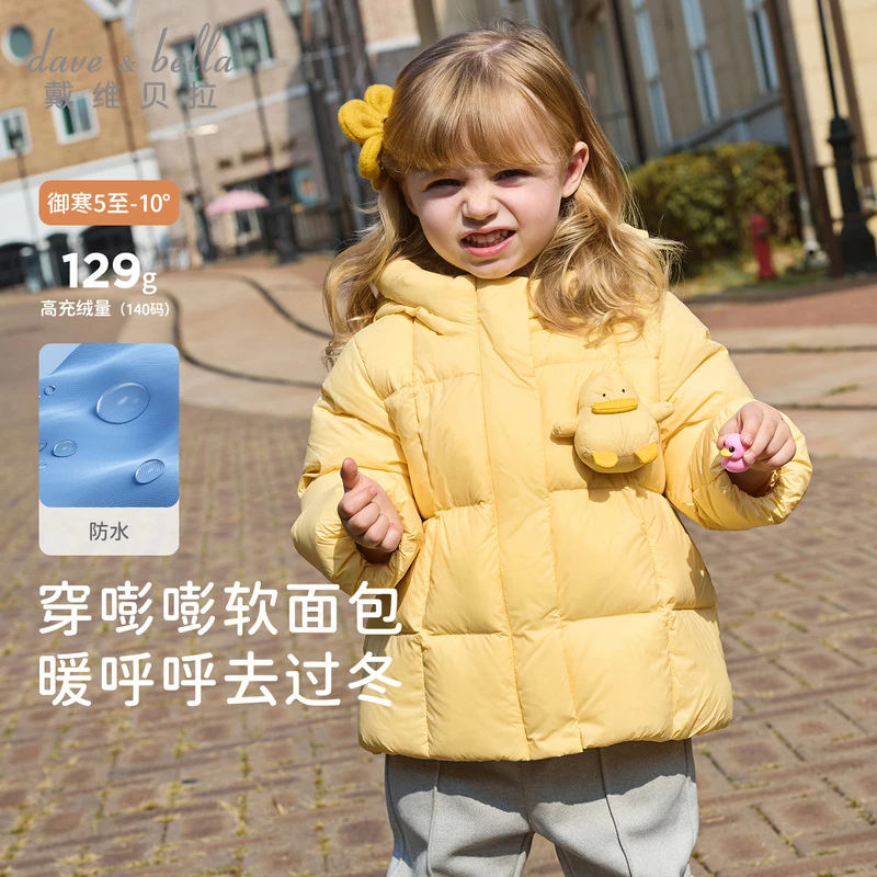 戴维贝拉童装女童冬装羽绒服宝宝白鸭绒外套2025新款儿童防水上衣