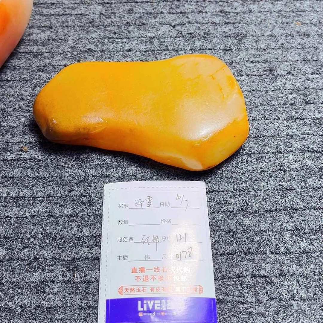 瑞***8新疆戈壁金丝玉玉