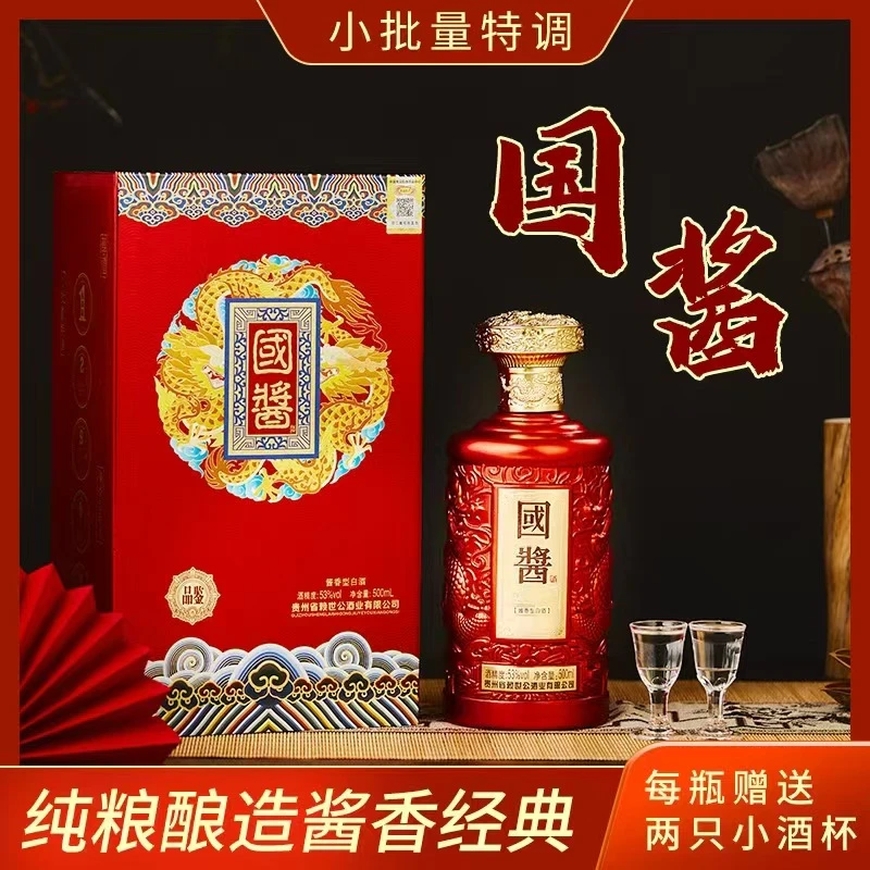 赖世公国酱整箱六瓶礼盒酒 纯粮食酱香配礼袋 红品鉴53%Vol