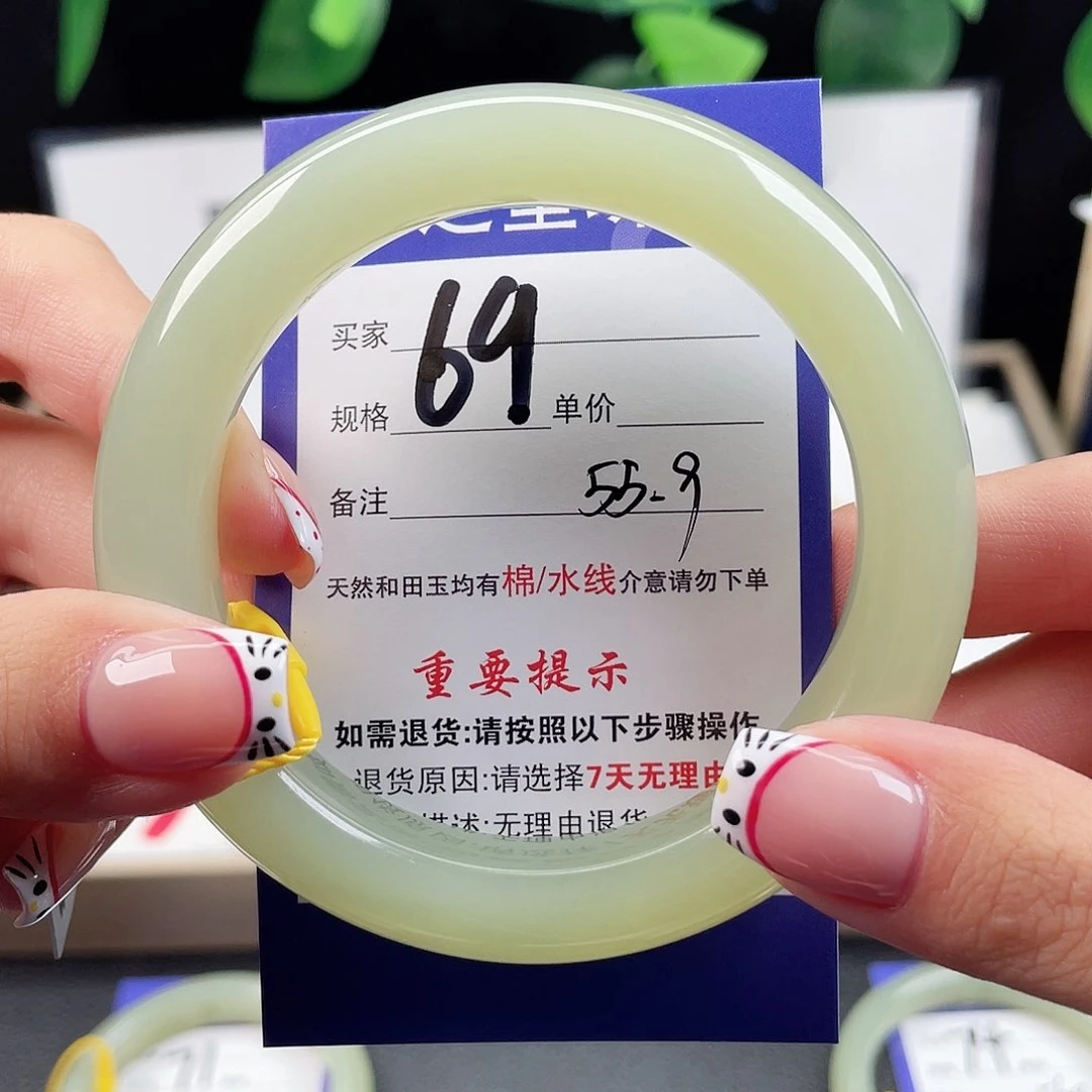 未镶嵌手镯和田玉
