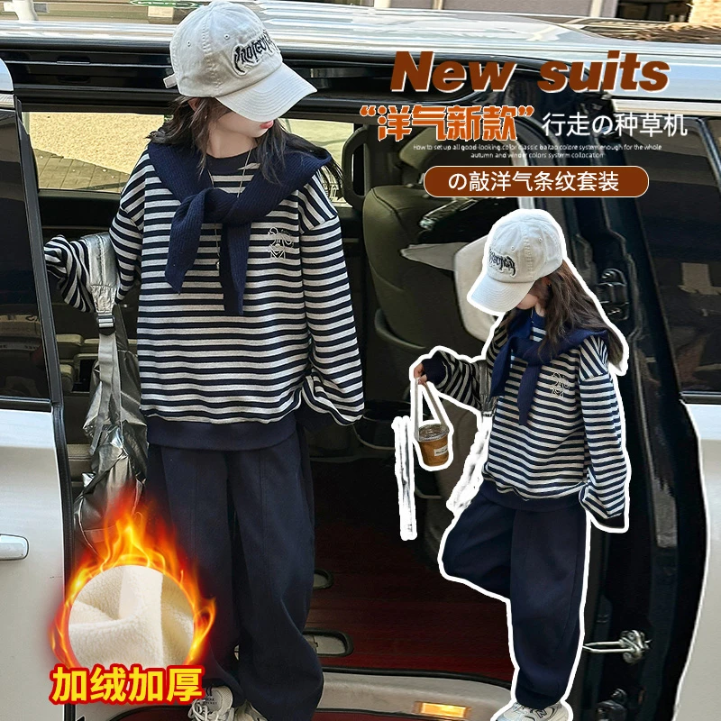 女童2025新款洋气披肩帽子条纹加绒卫衣中大童时尚百搭加绒棉布裤
