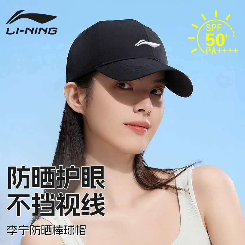 李宁帽子男女同款运动帽子棒球帽鸭舌帽夏季防晒帽遮阳帽运动跑步