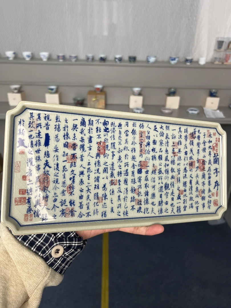 景德镇高温瓷兰亭序茶盘