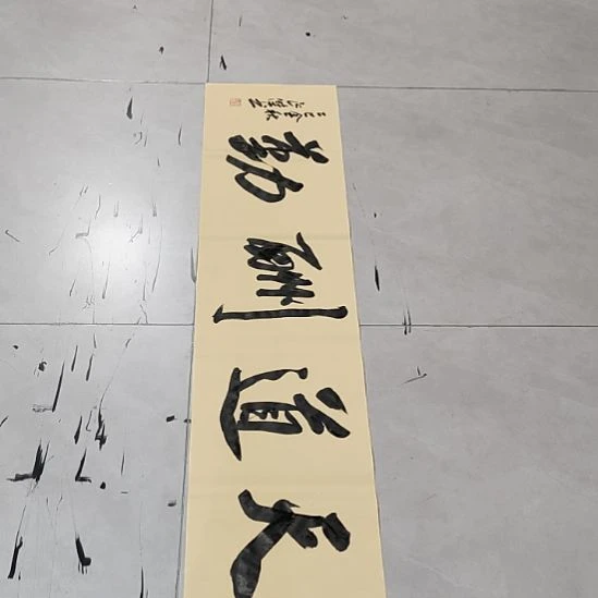 半***浮书法孙老师书法作品天道酬勤