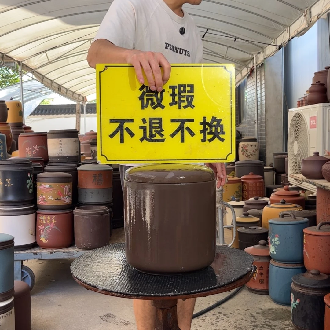 紫砂茶叶罐微瑕不退不换