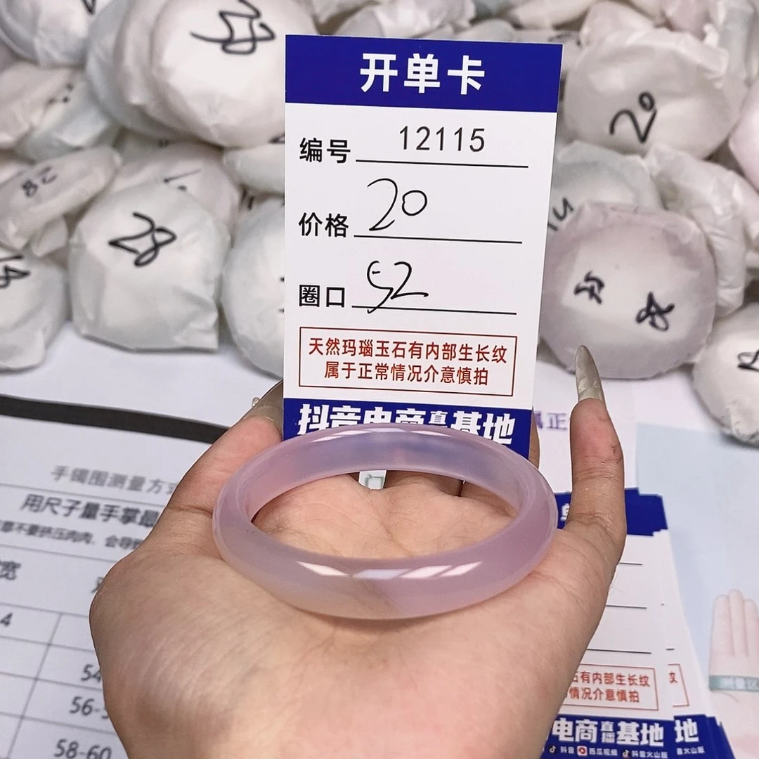 玛瑙/玉髓手镯未镶嵌115