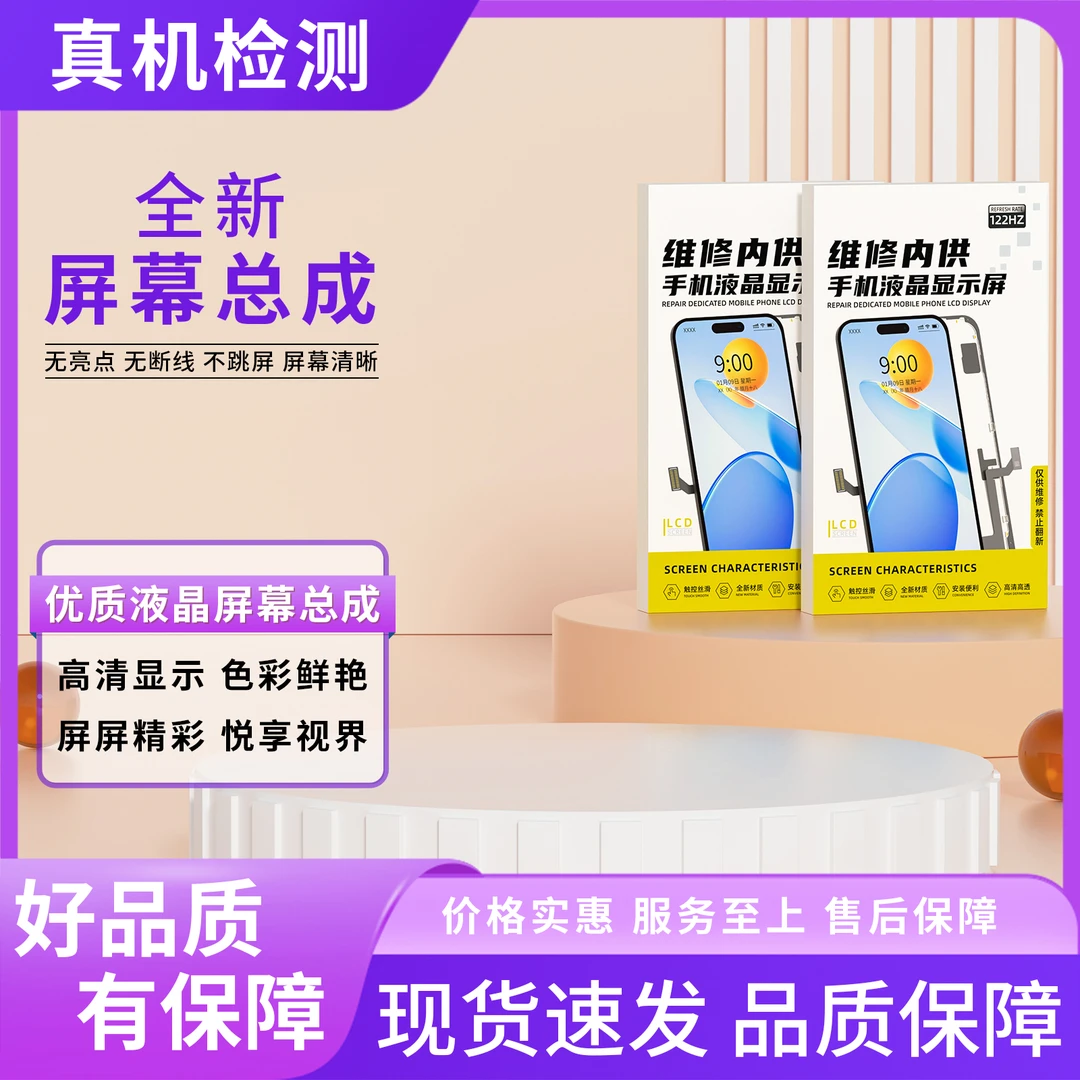 米10C手机屏幕总成【品牌液晶】