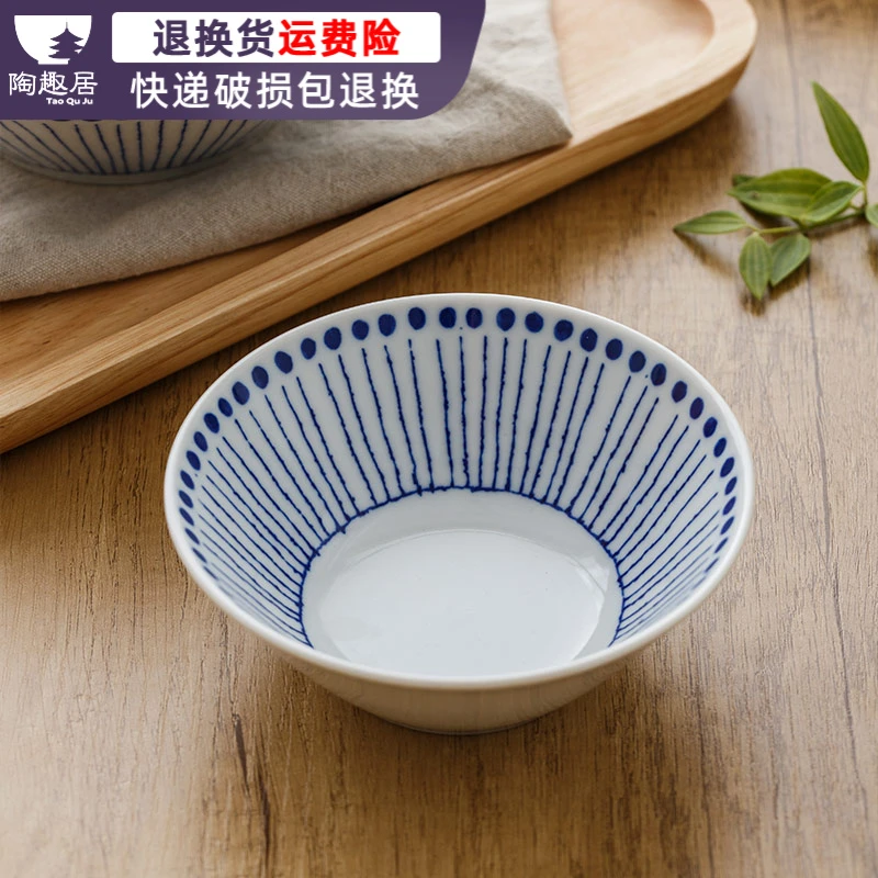 日本进口蓝苍十草5.3英寸斗笠碗陶瓷家用高级感钵碗套装餐具