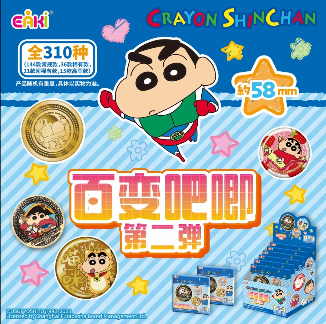 【鑫】★玩法合集★EAKI•忆奇蜡笔小新百变吧唧第二弹【代拆】