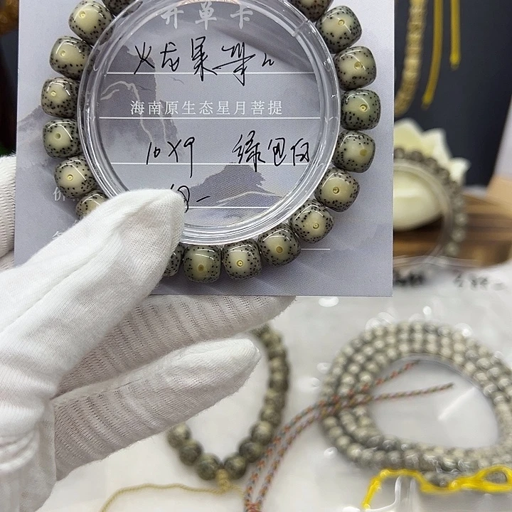 手串星月菩提海南原生态星月菩提10×9绿包白