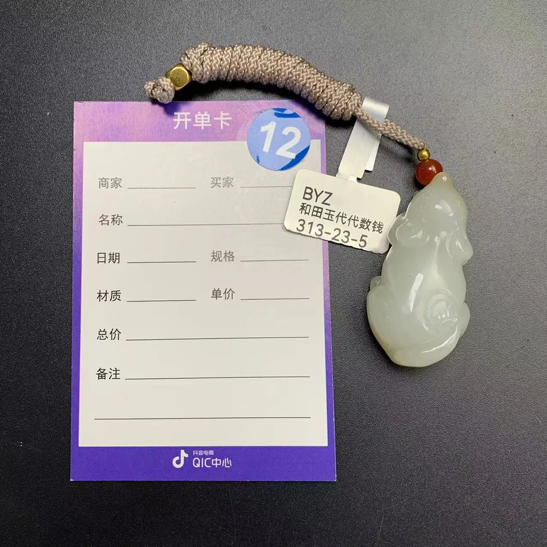 【师老师专属0307-12】和田玉代代数钱 BYZ313-23-5