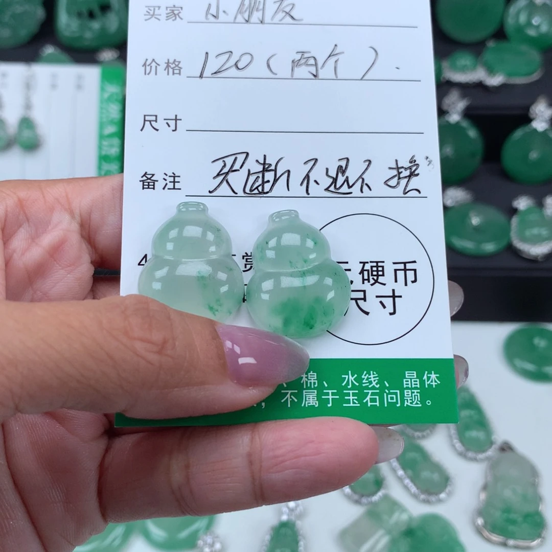 未镶嵌吊坠石英质玉（非洲翠）小*友