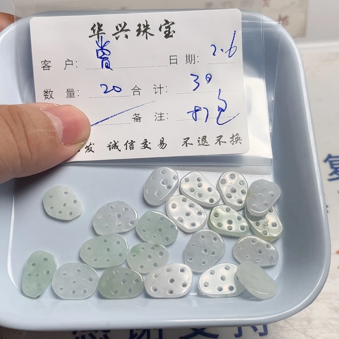 翡翠颈饰未镶嵌曾*