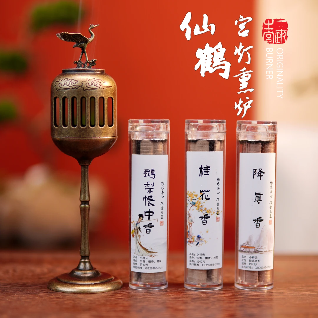 【4件套仙鹤宫灯香炉】中式传统熏香桂花香/鹅梨/降真无粘粉盘香炉