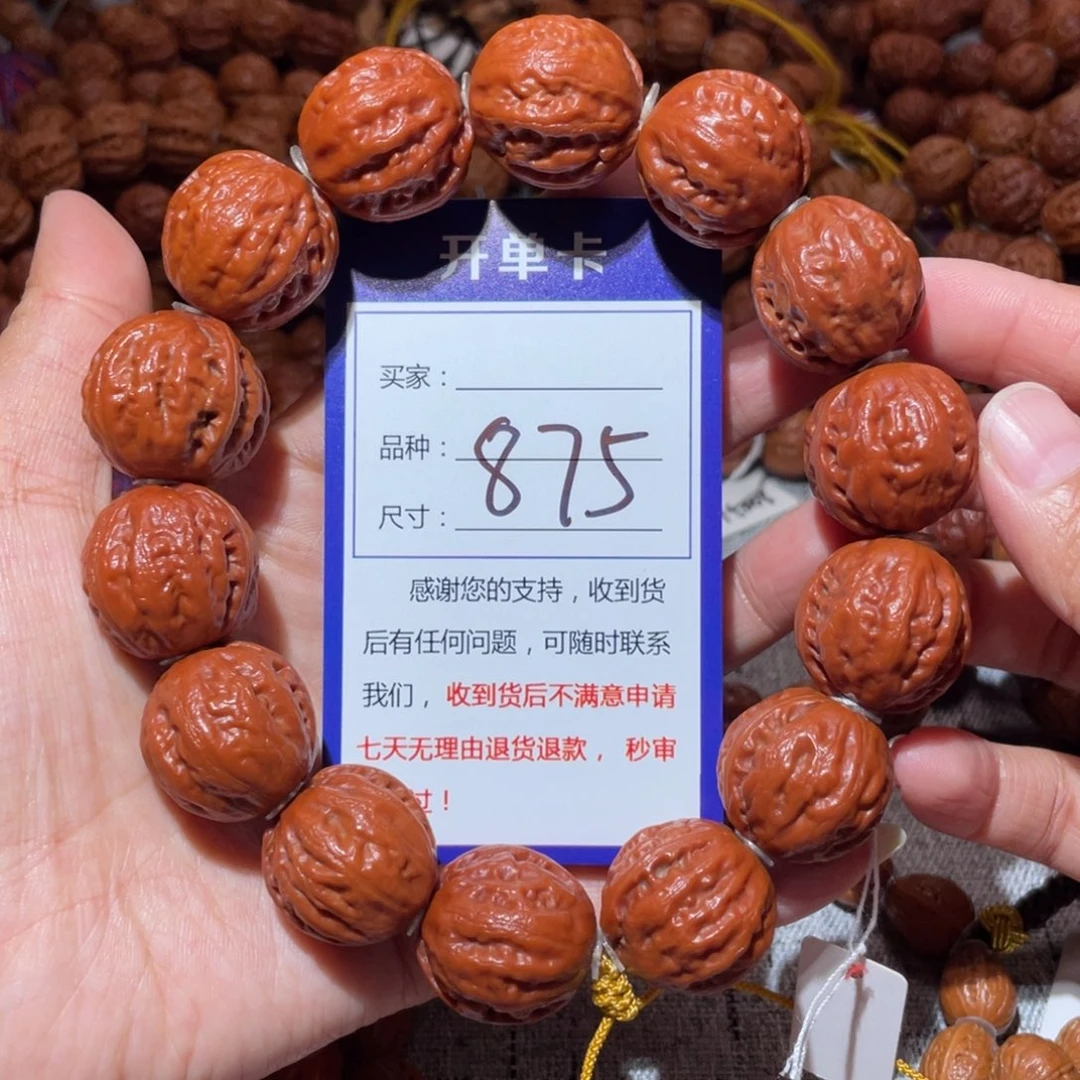 文玩核桃手串875红肉筋2.2