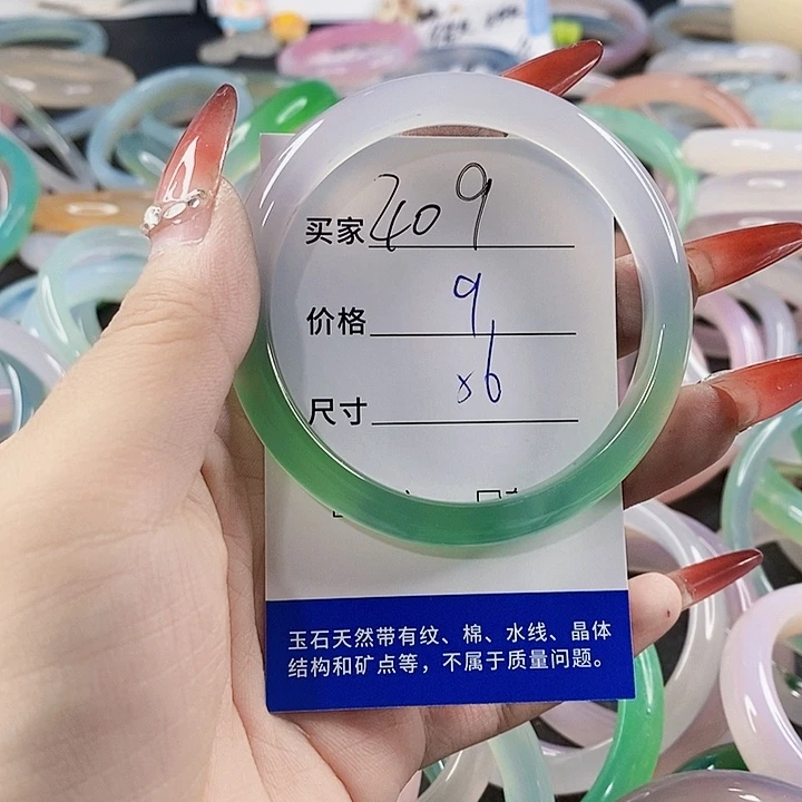 手镯玛瑙/玉髓未镶嵌409