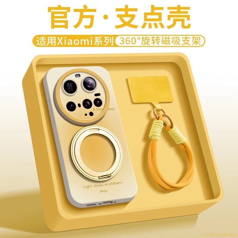 兰知春序沃艾尼适用小米15ultra手机壳新款360旋转支架15pro亲肤