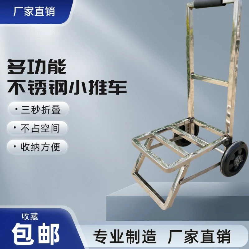 新款不锈钢折叠行李车载重王手推车二合一多功能搬运神奇