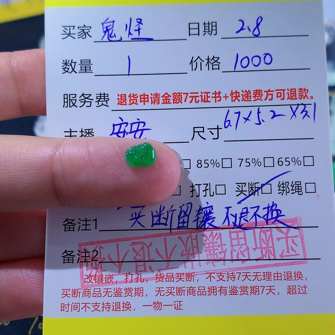 翡翠颈饰未镶嵌鬼*?天然翡翠高冰貔貅