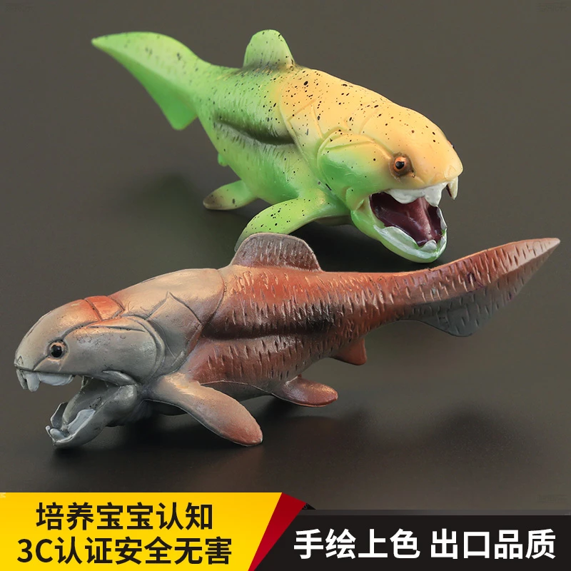 实心仿真动物玩具远古动物模型邓氏鱼恐鱼胴壳鱼节甲认知礼品摆件