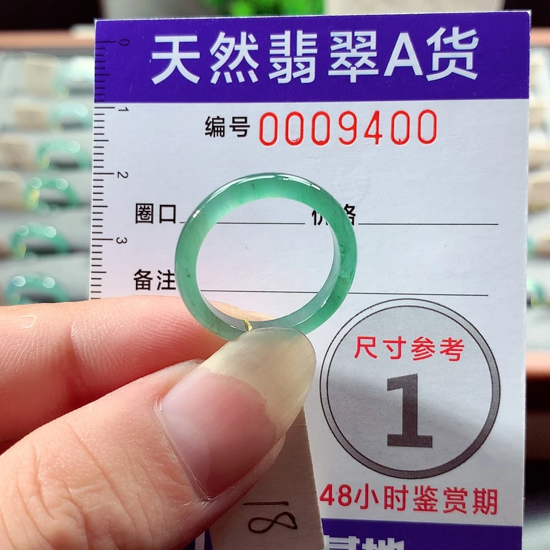 翡翠戒指未镶嵌18号