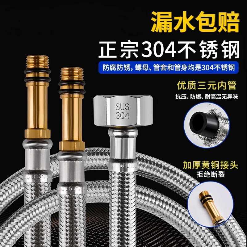 304不锈钢水龙头进水管防爆菜盆面盆冷热上水管金属编织尖头软管