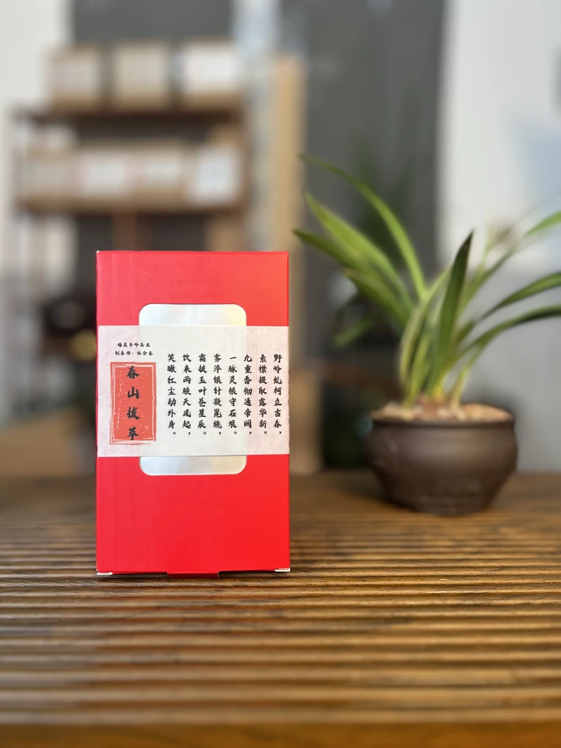 【春山拔萃】2025年 荒野特级牡丹 炭焙 野百花香果蜜香 冰糖甜