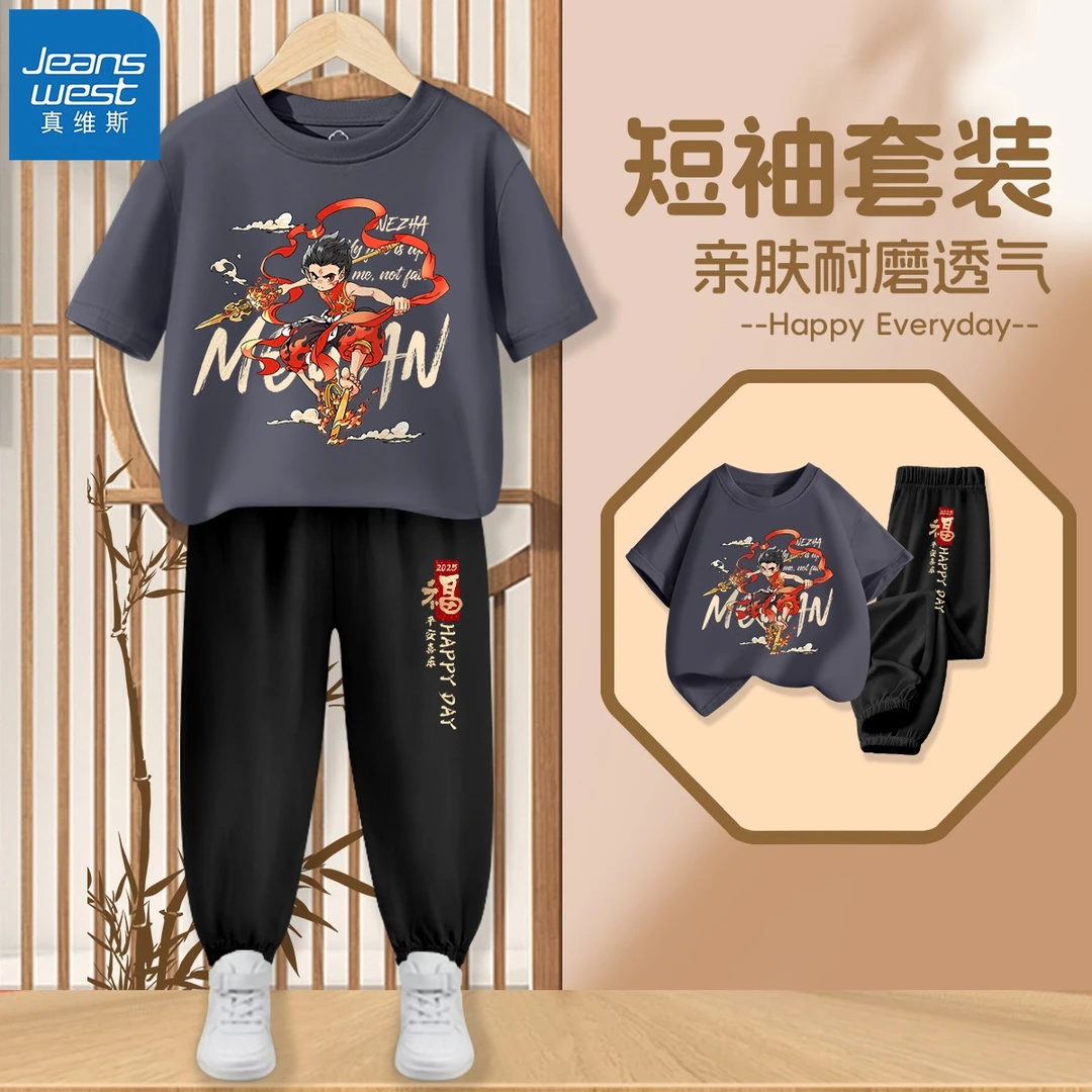 真维斯男童套装夏季哪吒休闲男孩夏装两件套国潮儿童短袖t恤夏款