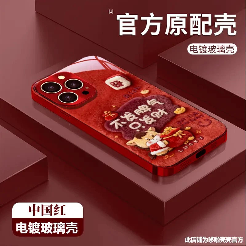 不发脾气只发财适用苹果vivo华为oppo小米iPhone17电镀玻璃手机壳