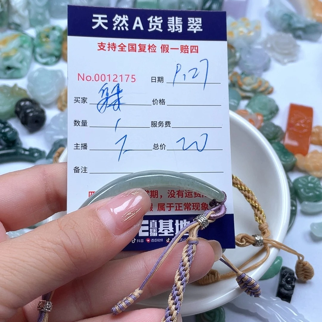 颈饰未镶嵌翡翠?****茶