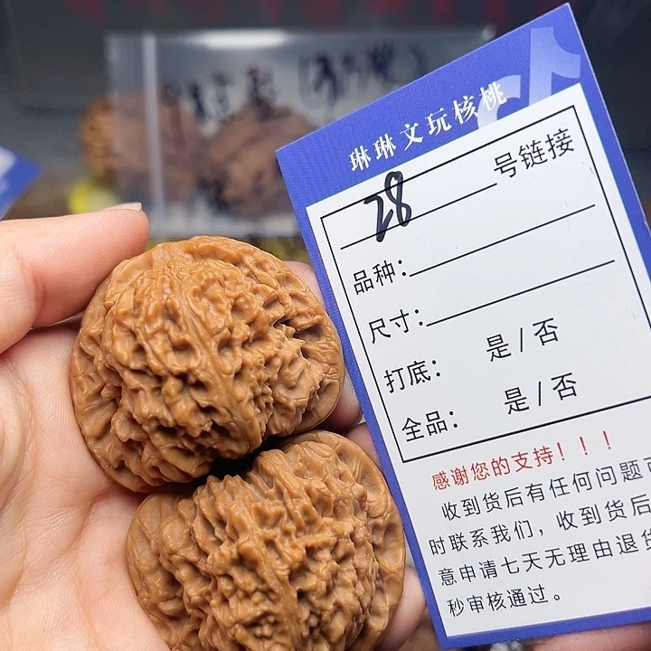 吊坠文玩核桃核桃28