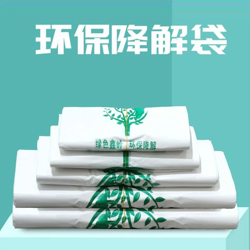 环保可降解塑料袋背心袋外卖打包袋超市购物袋加厚全新光降解代发