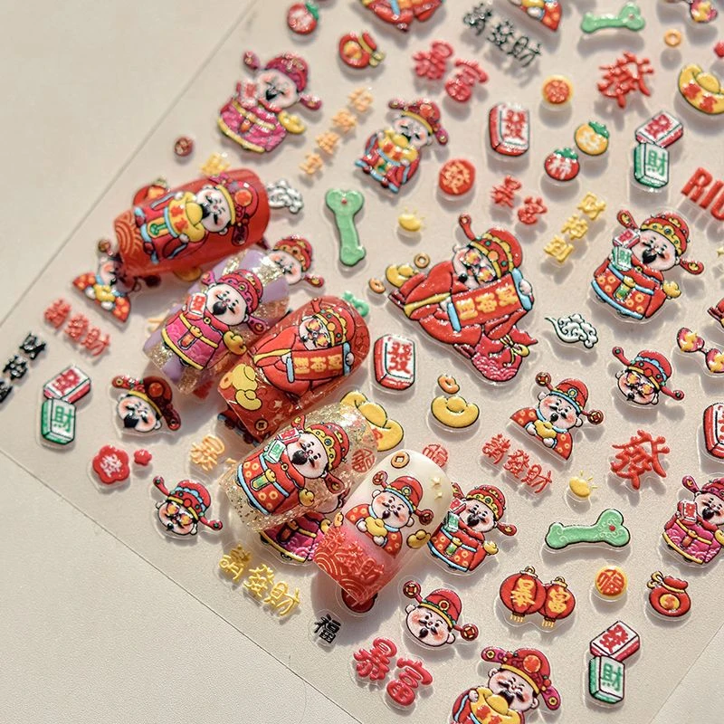 2025财神爆款新春暴富美甲贴纸新年浮雕发财麻将可爱立体背胶指甲
