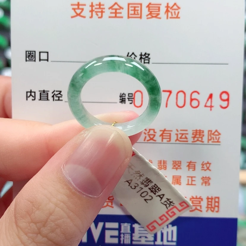 【闪购商品】翡翠戒指未镶嵌10号