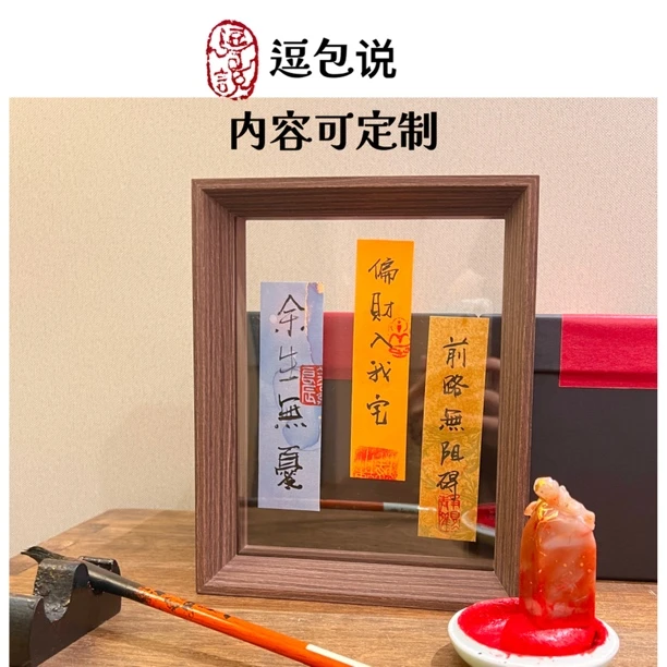 八寸新中式手写寄语摆台胡桃木色桌面摆台