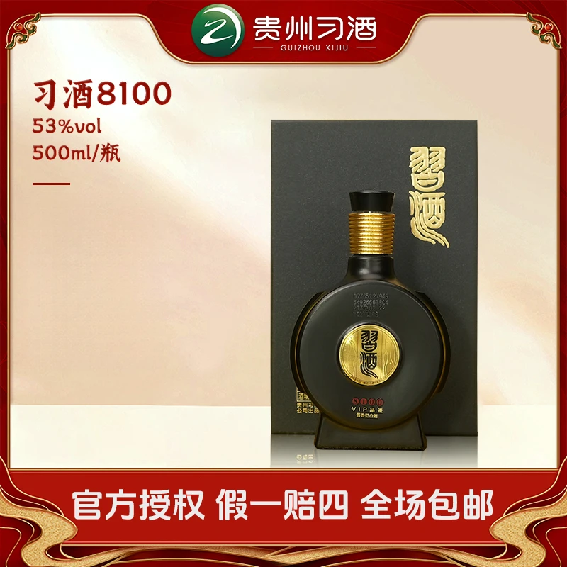 习酒窖藏1988酱香型小酒版品鉴 8100 高端酱香型白酒53度100ml