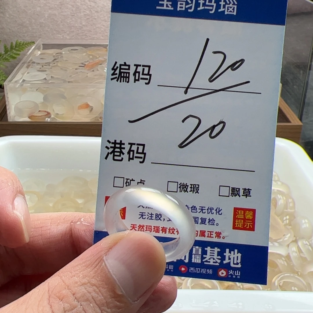 玛瑙/玉髓未镶嵌戒指