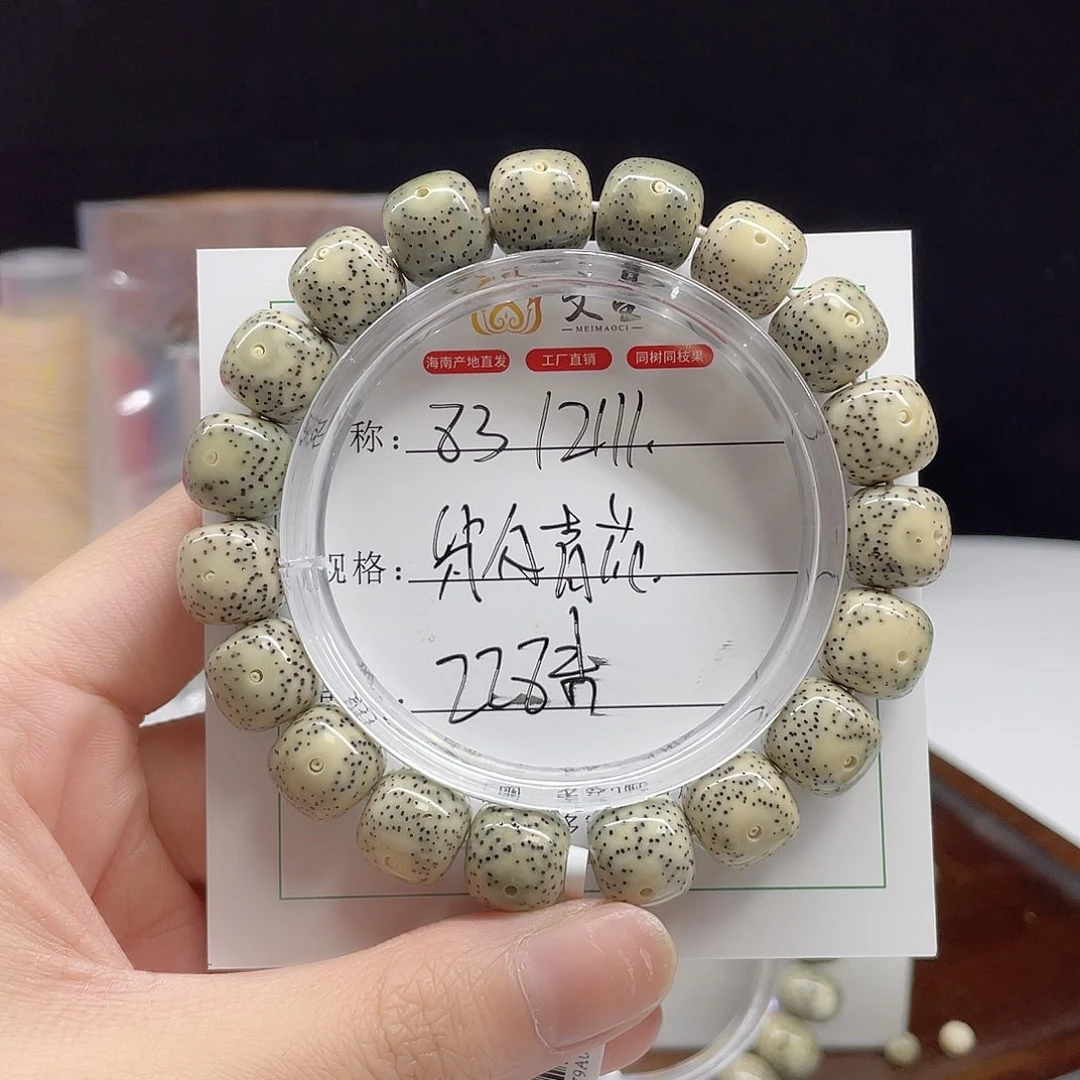 吊坠星月菩提12/11瓷白青花石玉料83