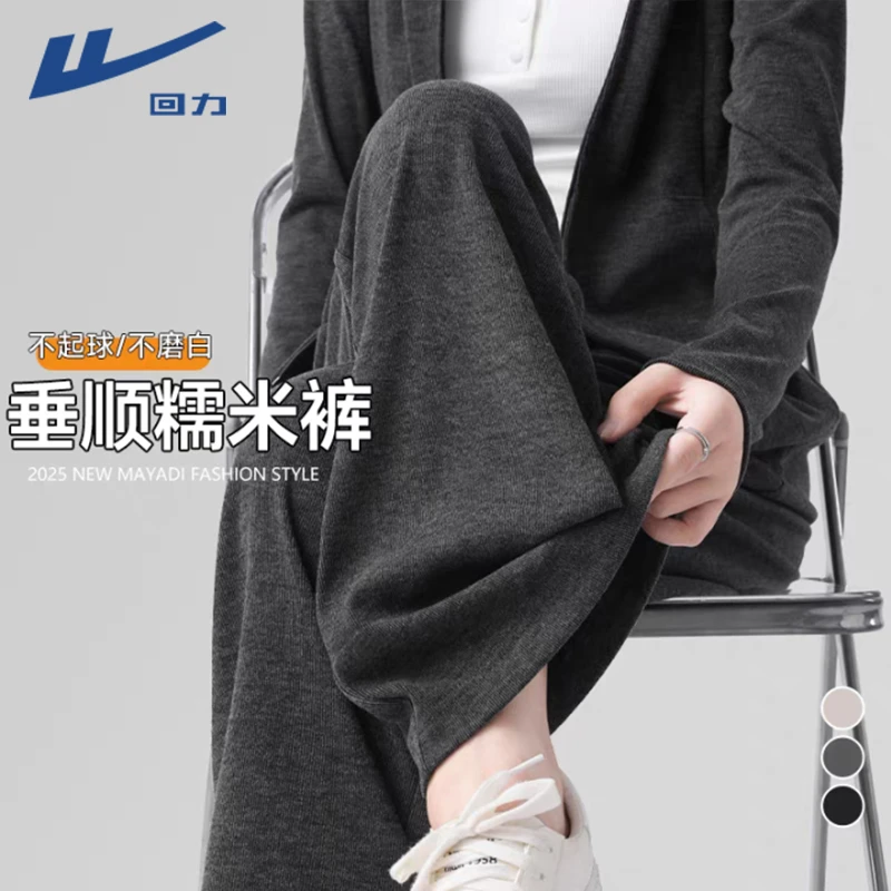 回力糯米奶芙裤高腰显瘦阔腿裤春秋季慵懒垂感窄版拖地裤休闲裤L