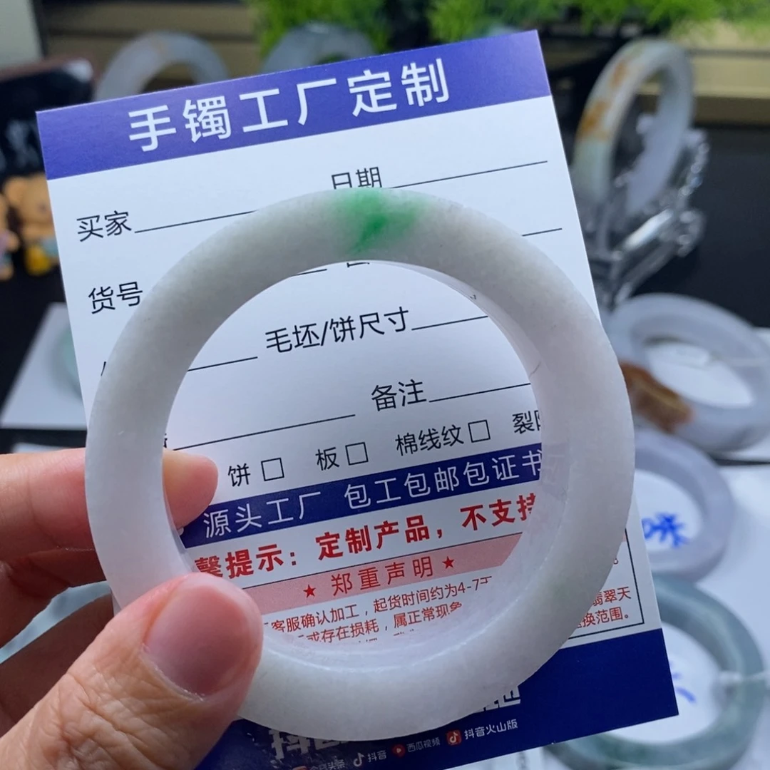 未镶嵌手镯定制翡翠基地质检发货