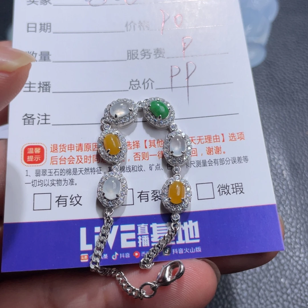 爱****吊坠(不含链)银S925镀金镶嵌翡翠缅甸翡翠 A 货手链